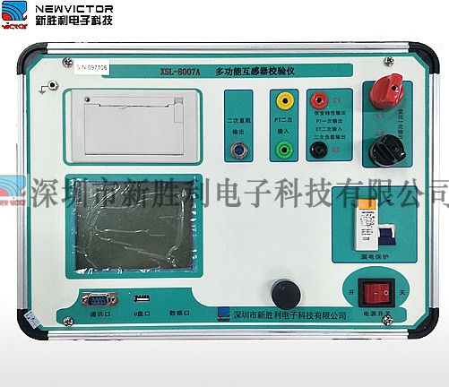 XSL8007A CT/PT综合测试仪