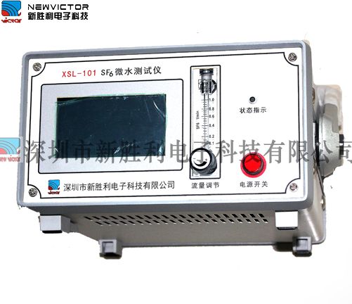 XSL101智能微水测量仪