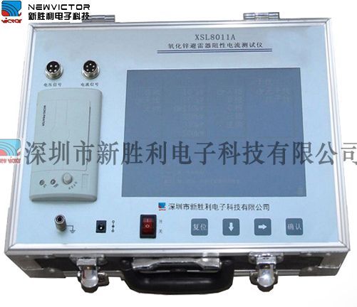 XSL8011A氧化锌避雷器阻性电流测试仪